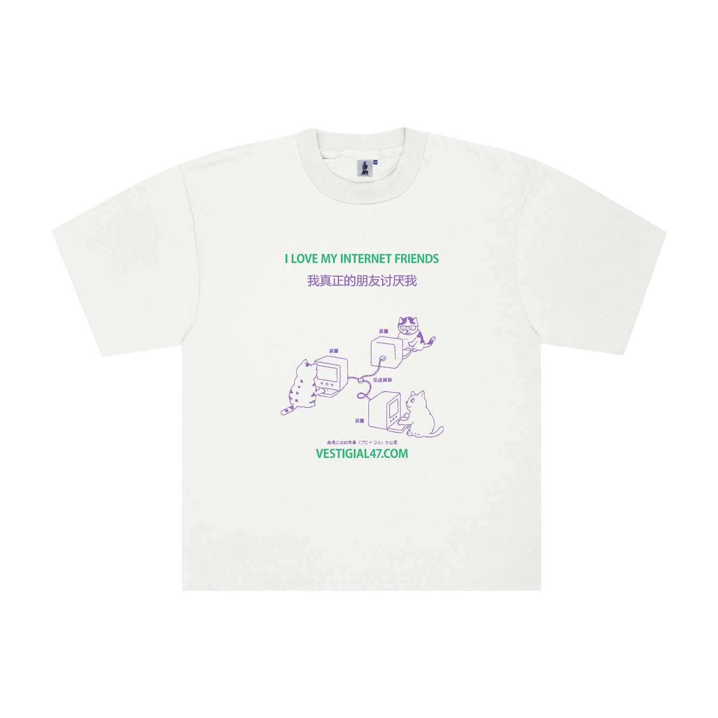 Internet Friends [Heavy Tee]